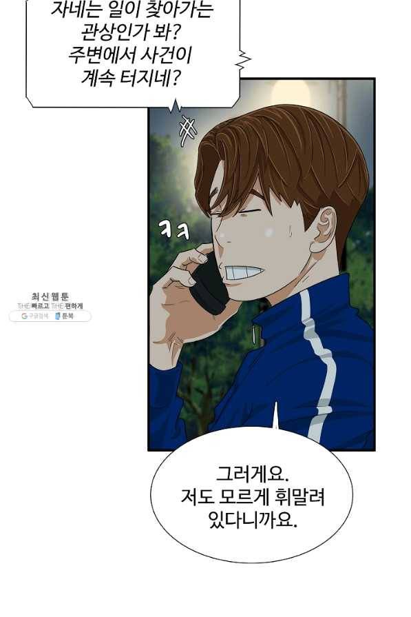 이것이 법이다 35화 13