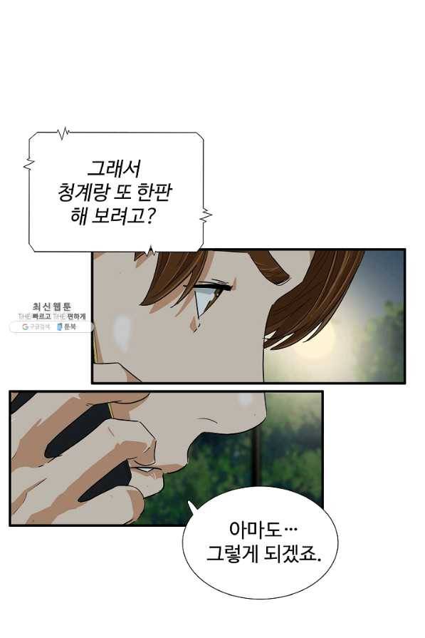 이것이 법이다 35화 14