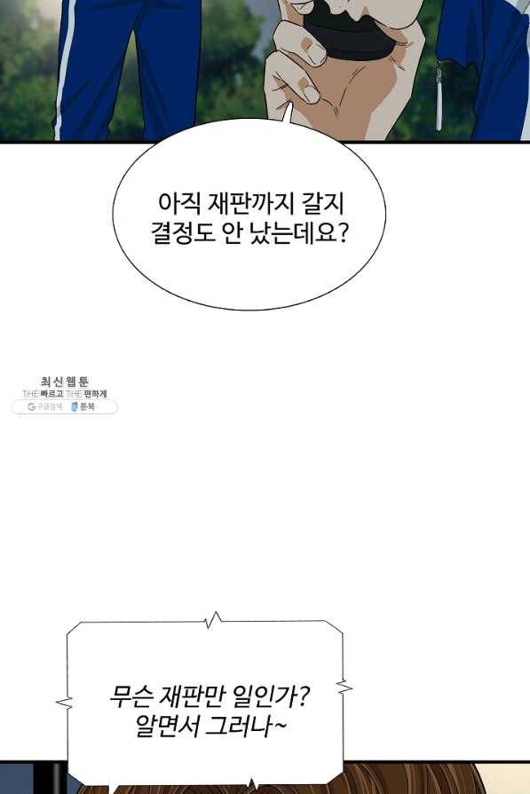 이것이 법이다 35화 16