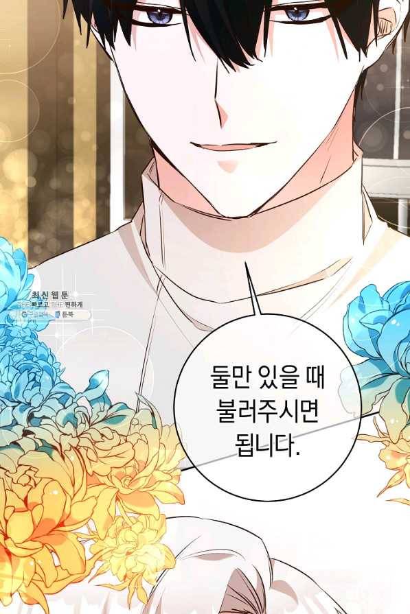그녀가 악녀로 사는 이유 30화 13