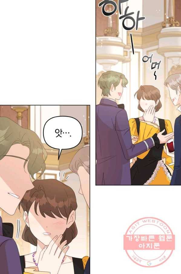 악역에게 청혼받았습니다 27화 5