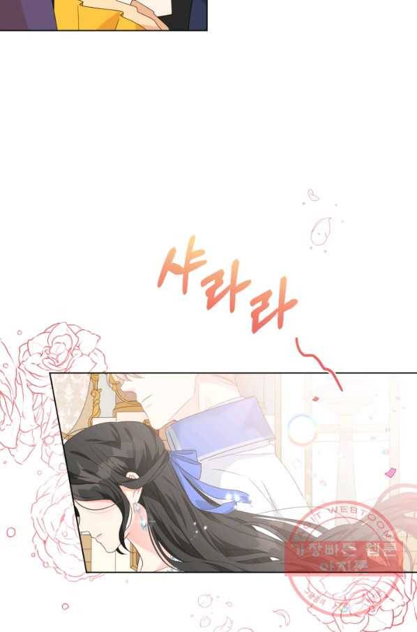 악역에게 청혼받았습니다 27화 6