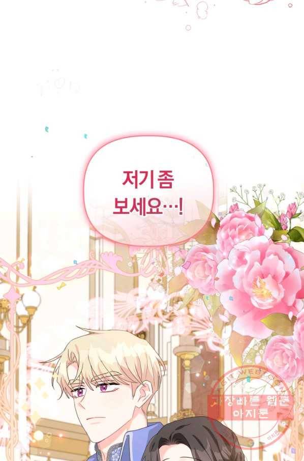 악역에게 청혼받았습니다 27화 7