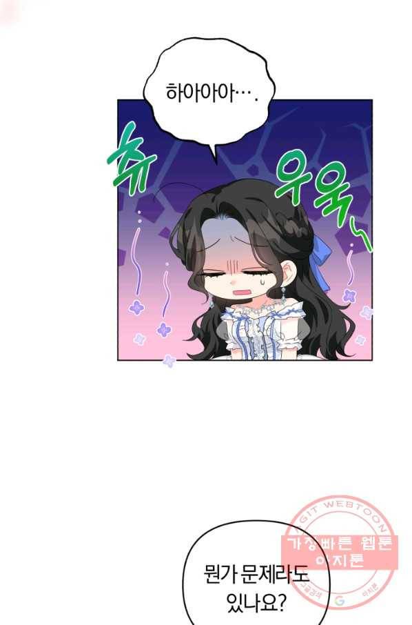 악역에게 청혼받았습니다 27화 10