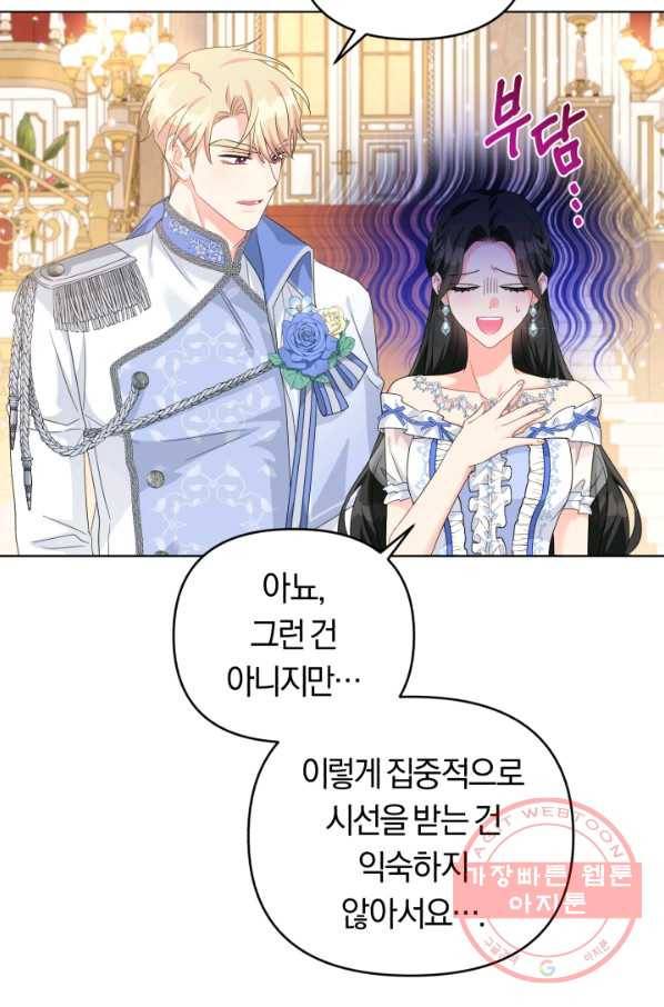 악역에게 청혼받았습니다 27화 11