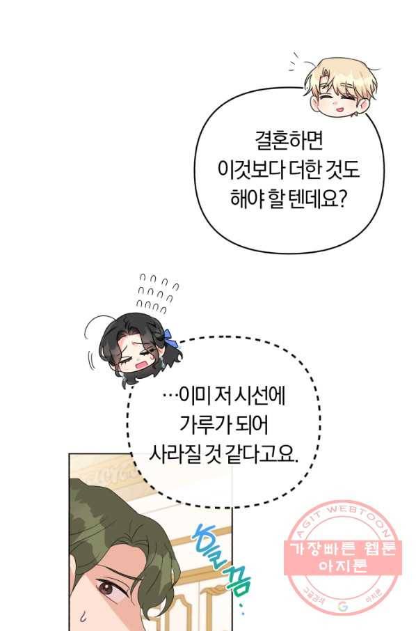 악역에게 청혼받았습니다 27화 12