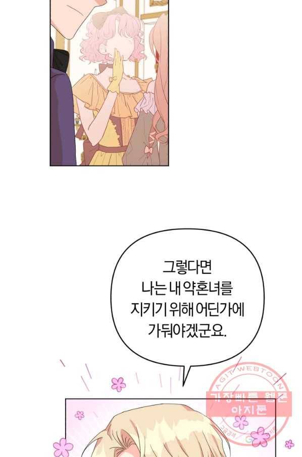 악역에게 청혼받았습니다 27화 13