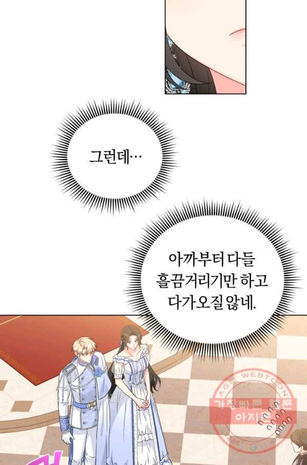 악역에게 청혼받았습니다 27화 16
