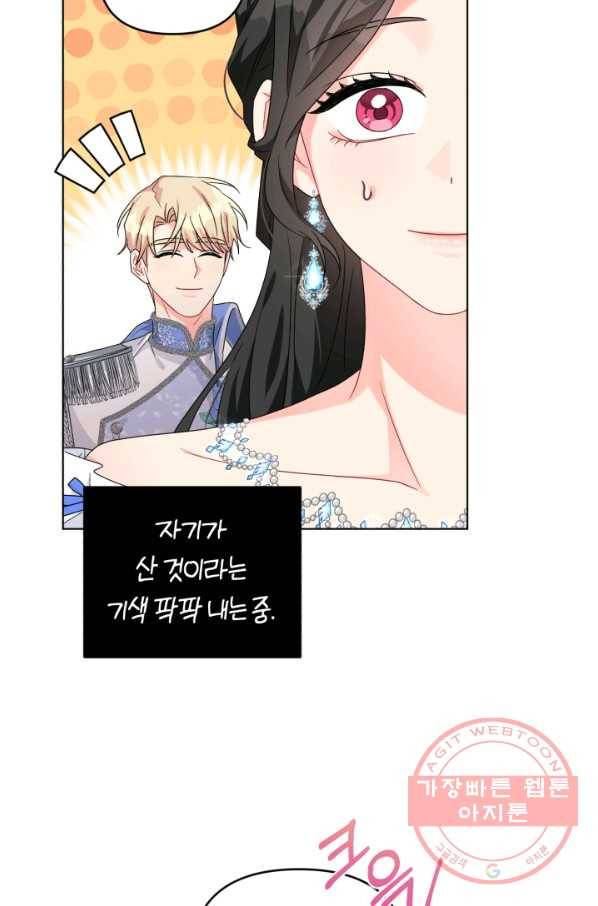 악역에게 청혼받았습니다 27화 26