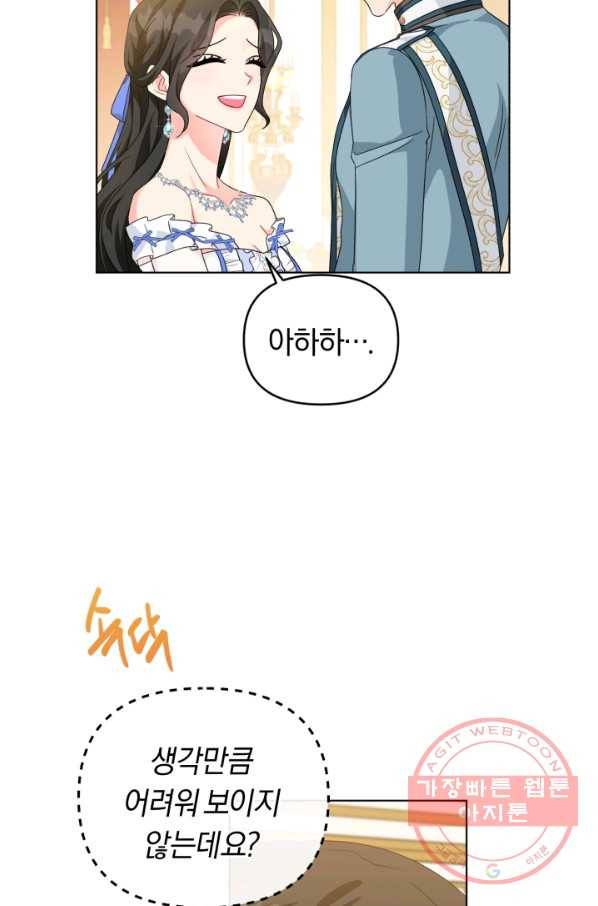악역에게 청혼받았습니다 27화 33