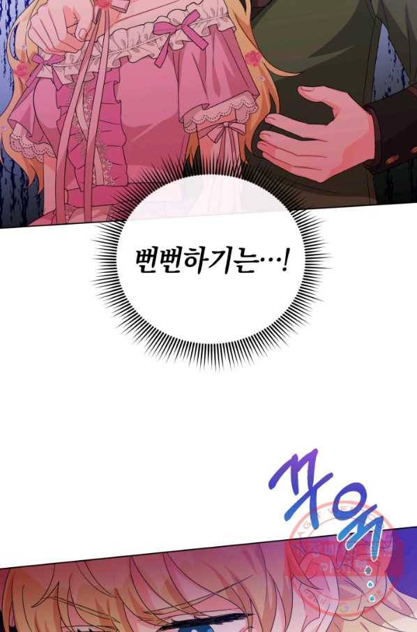 악역에게 청혼받았습니다 27화 46