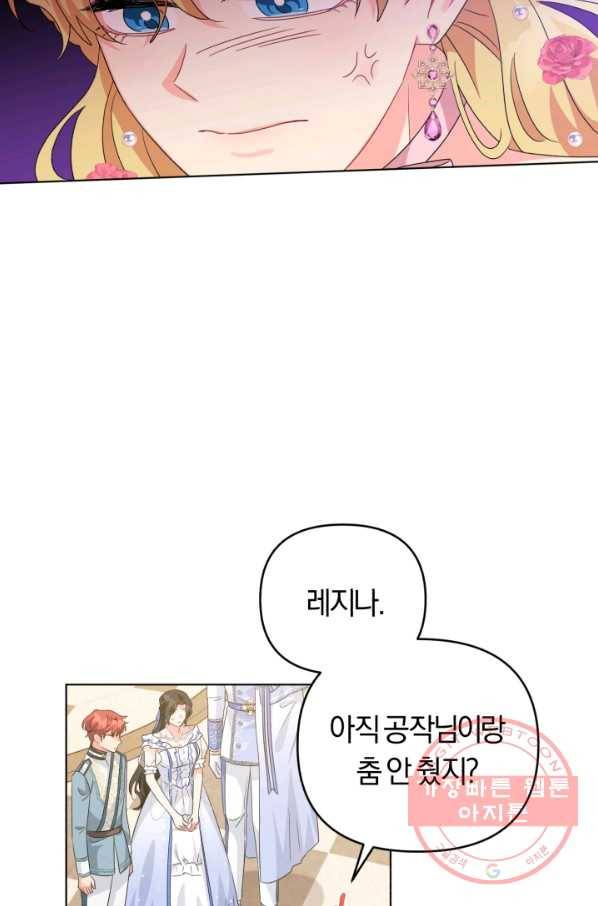 악역에게 청혼받았습니다 27화 47