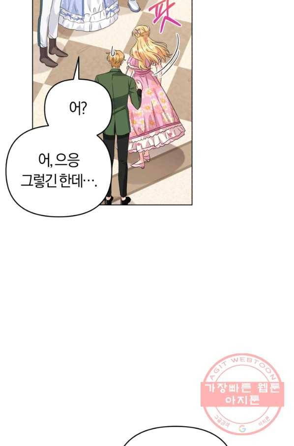 악역에게 청혼받았습니다 27화 48