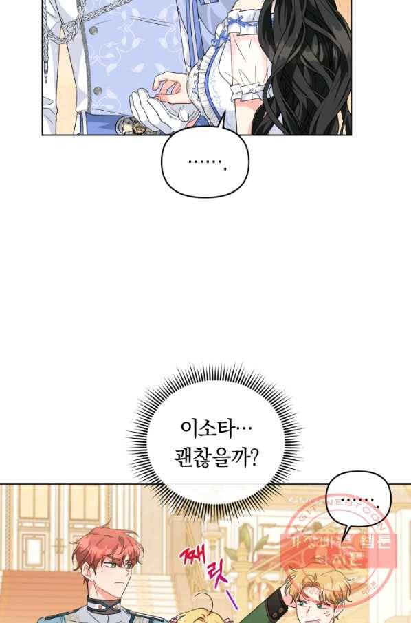 악역에게 청혼받았습니다 27화 52