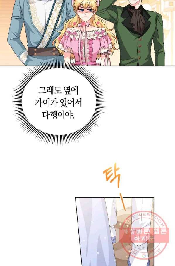 악역에게 청혼받았습니다 27화 53