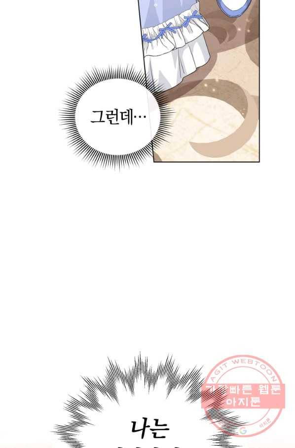 악역에게 청혼받았습니다 27화 54