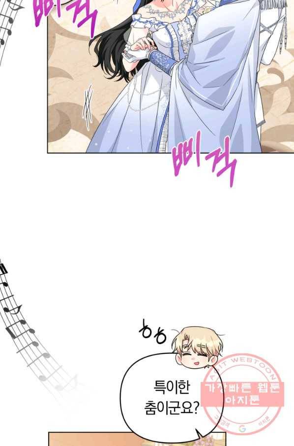 악역에게 청혼받았습니다 27화 58
