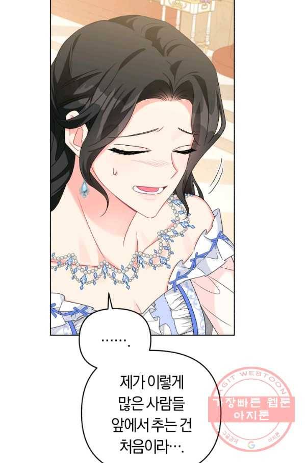 악역에게 청혼받았습니다 27화 59