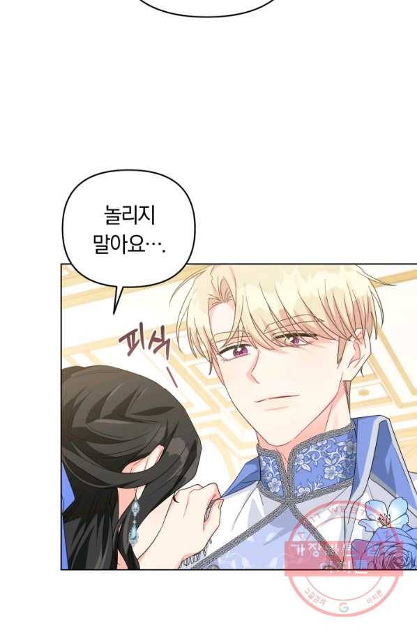 악역에게 청혼받았습니다 27화 60