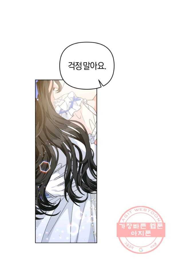 악역에게 청혼받았습니다 27화 61
