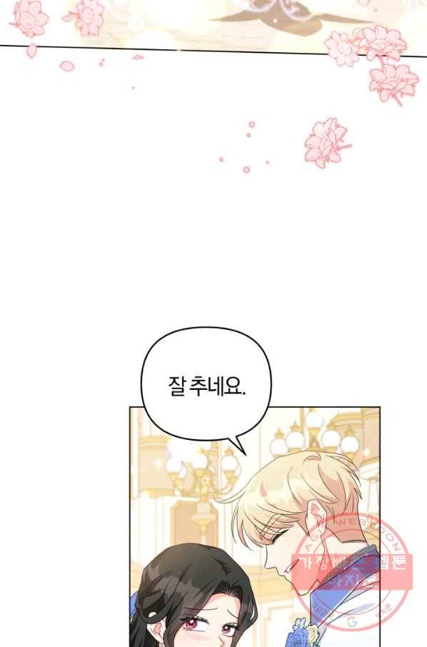 악역에게 청혼받았습니다 27화 68