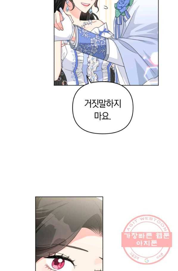악역에게 청혼받았습니다 27화 69