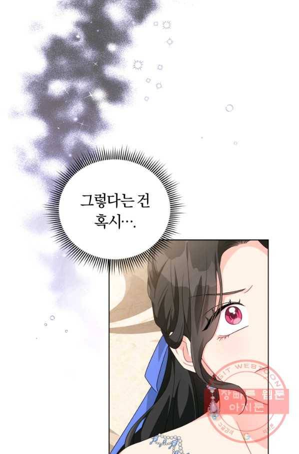 악역에게 청혼받았습니다 27화 78