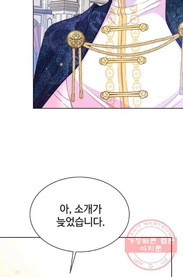 레이디 비스트 96화 5