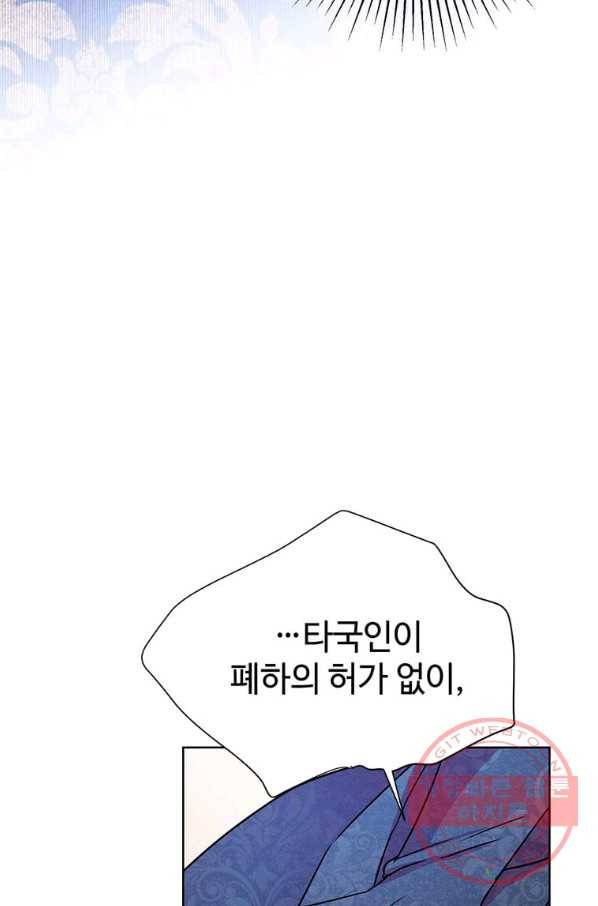 레이디 비스트 96화 11