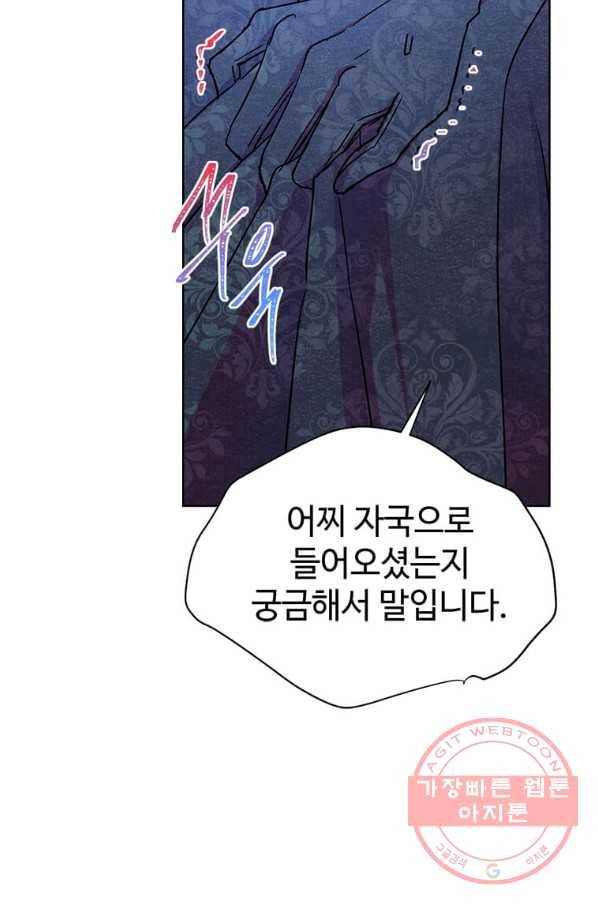 레이디 비스트 96화 12