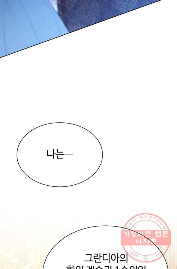 레이디 비스트 96화 15