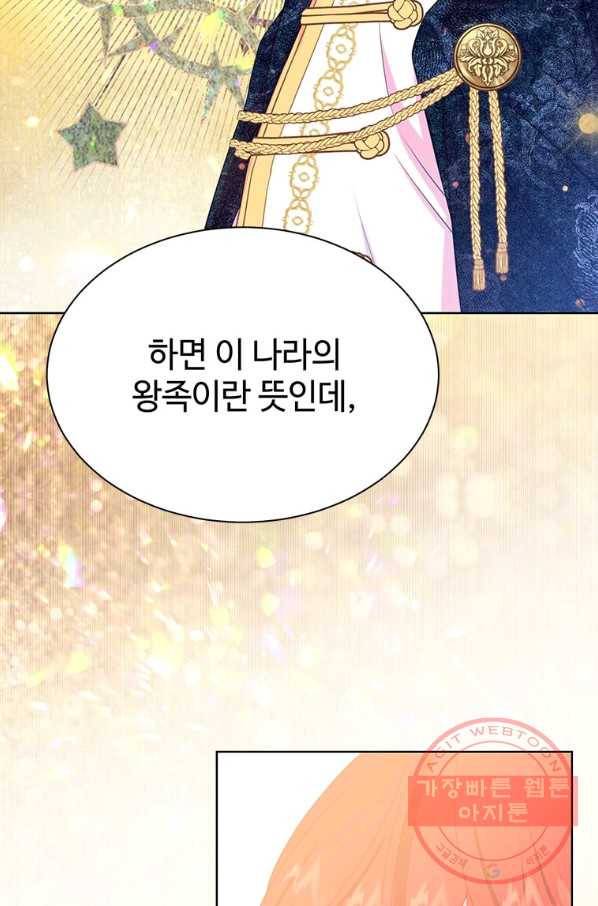 레이디 비스트 96화 17