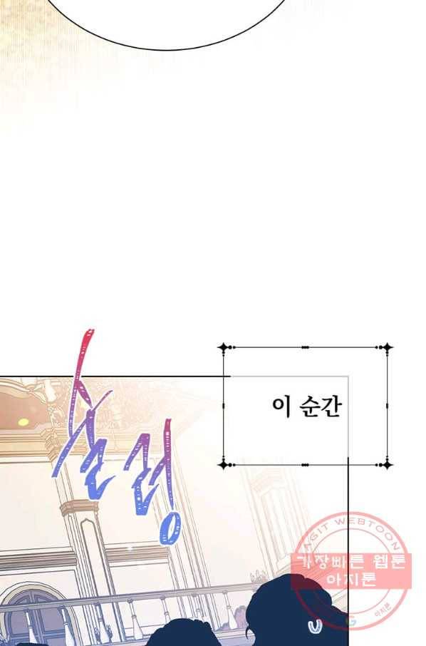 레이디 비스트 96화 19