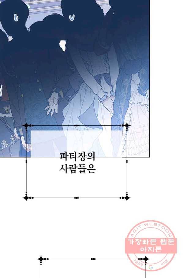 레이디 비스트 96화 20