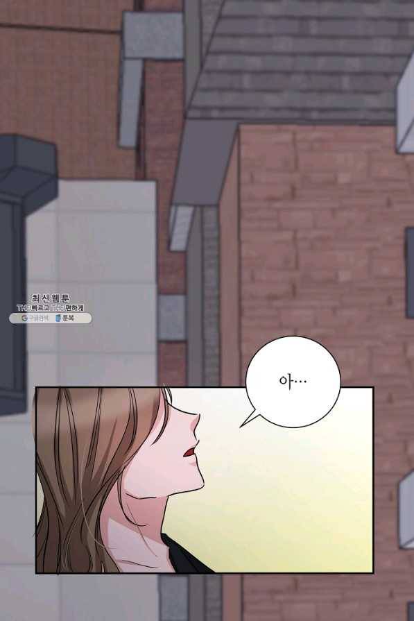 절대갑 길들이기 57화 4