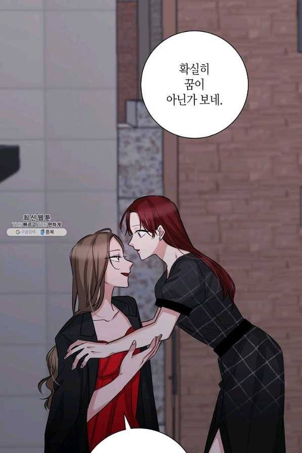 절대갑 길들이기 57화 5
