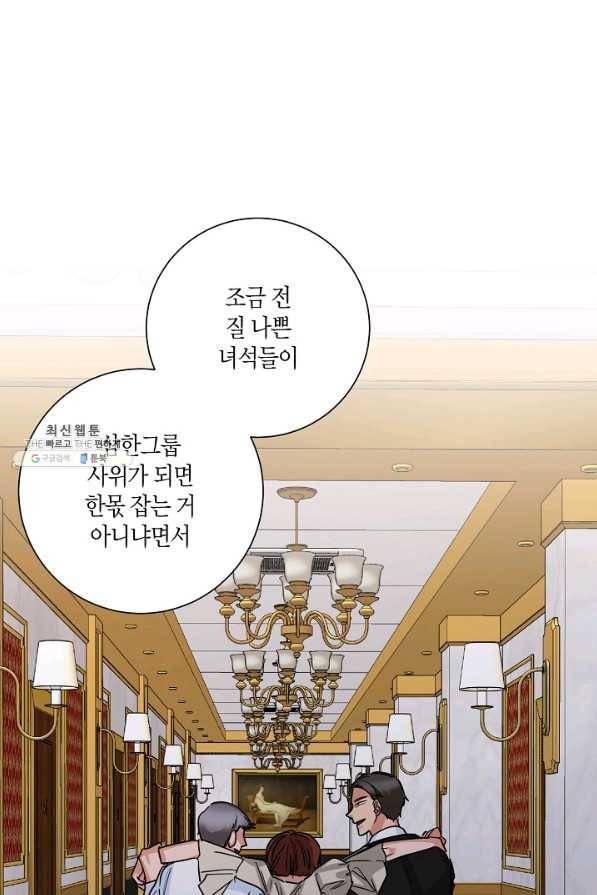 절대갑 길들이기 57화 14
