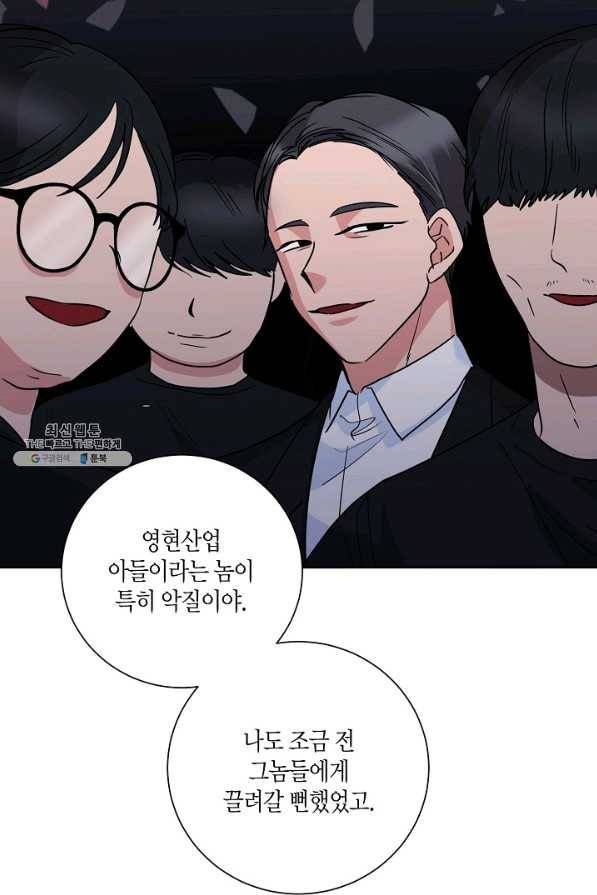 절대갑 길들이기 57화 18