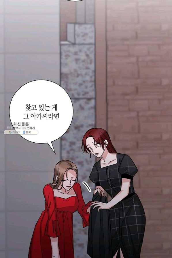 절대갑 길들이기 57화 20
