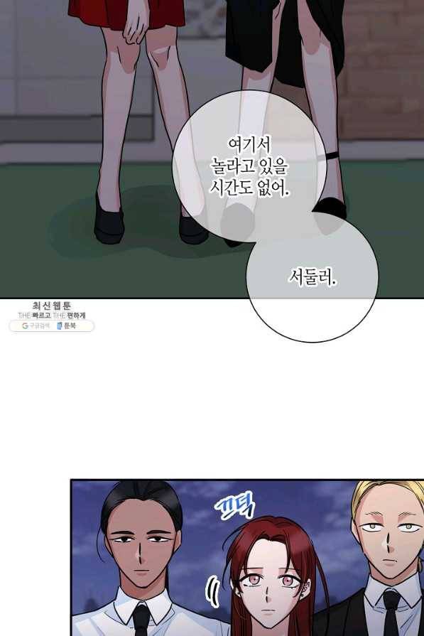 절대갑 길들이기 57화 21