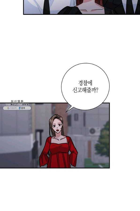 절대갑 길들이기 57화 22