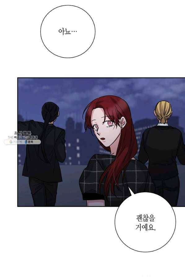 절대갑 길들이기 57화 23