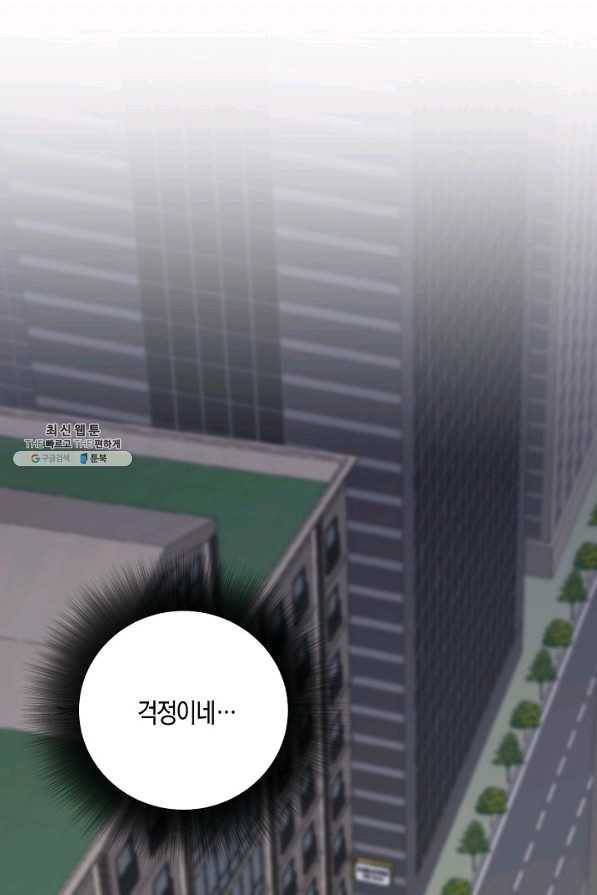 절대갑 길들이기 57화 24