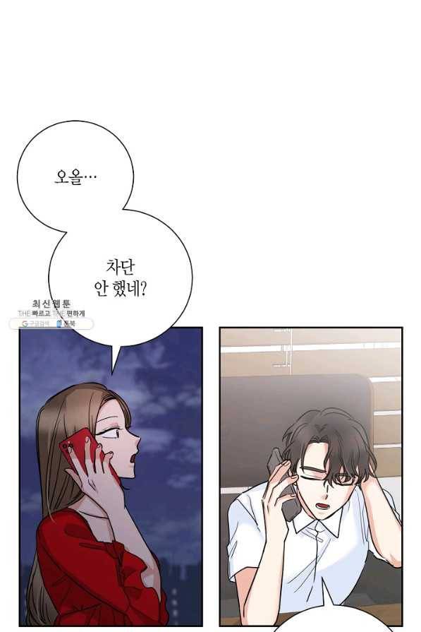 절대갑 길들이기 57화 31