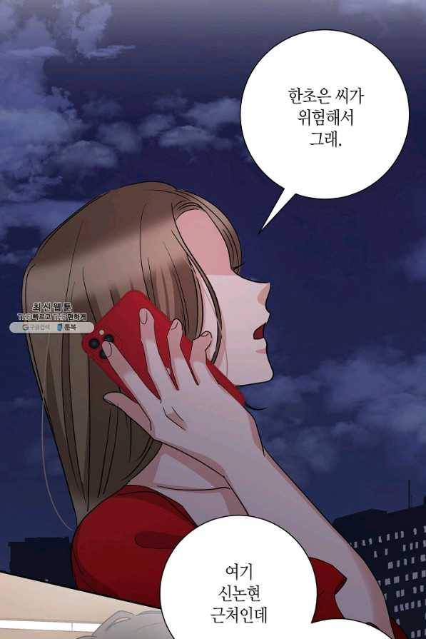 절대갑 길들이기 57화 34