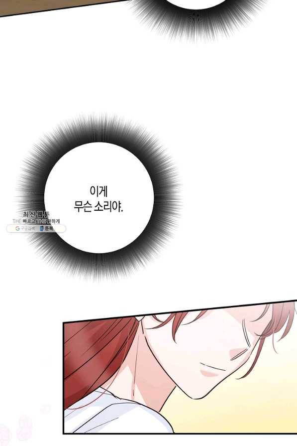 절대갑 길들이기 57화 36