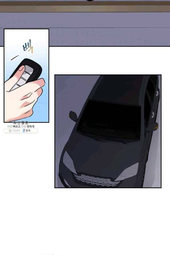 절대갑 길들이기 57화 39