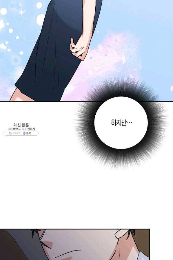 절대갑 길들이기 57화 42