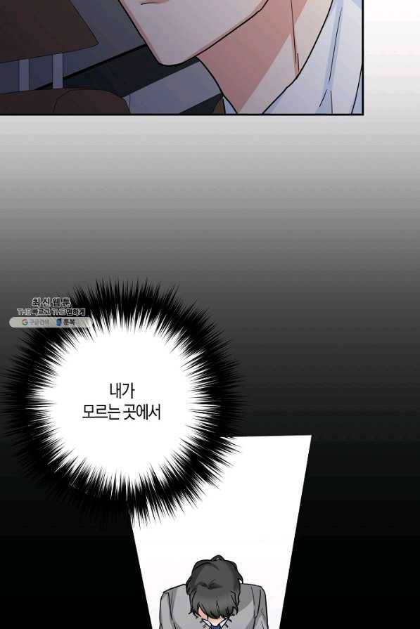 절대갑 길들이기 57화 43