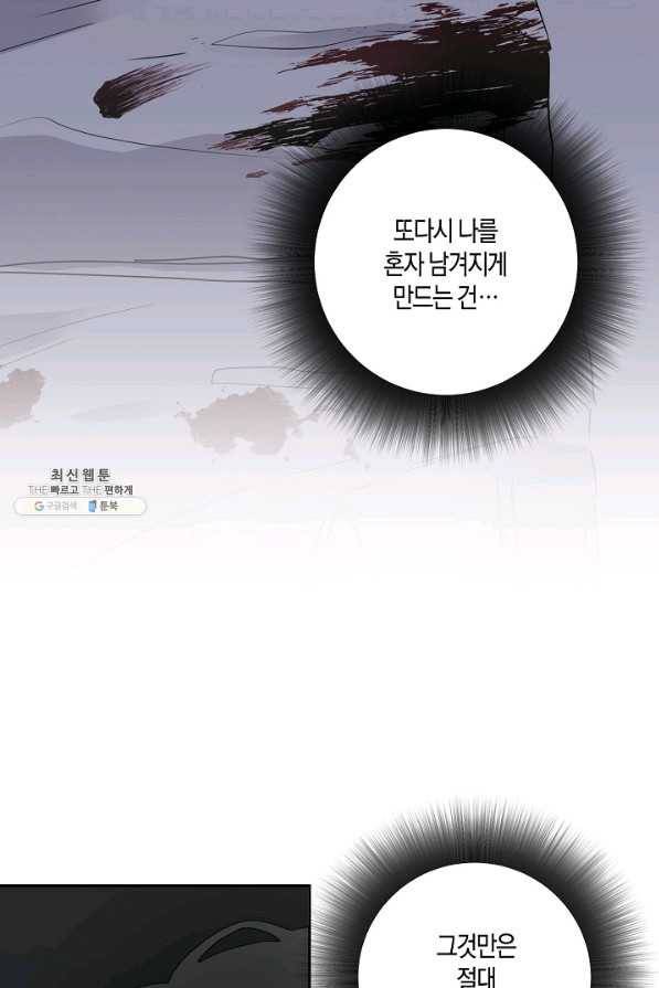 절대갑 길들이기 57화 45